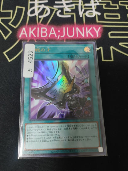 Three Tactical Talents ROTD-JP062 Ultra Rare Konami JAPAN OCG Release