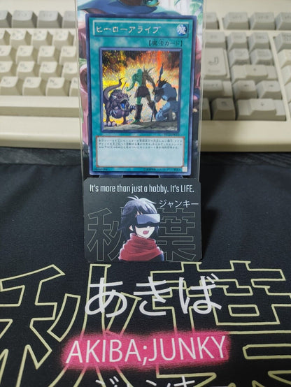 A Hero Lives PP13-JP010 Secret Rare Konami JAPAN OCG Release