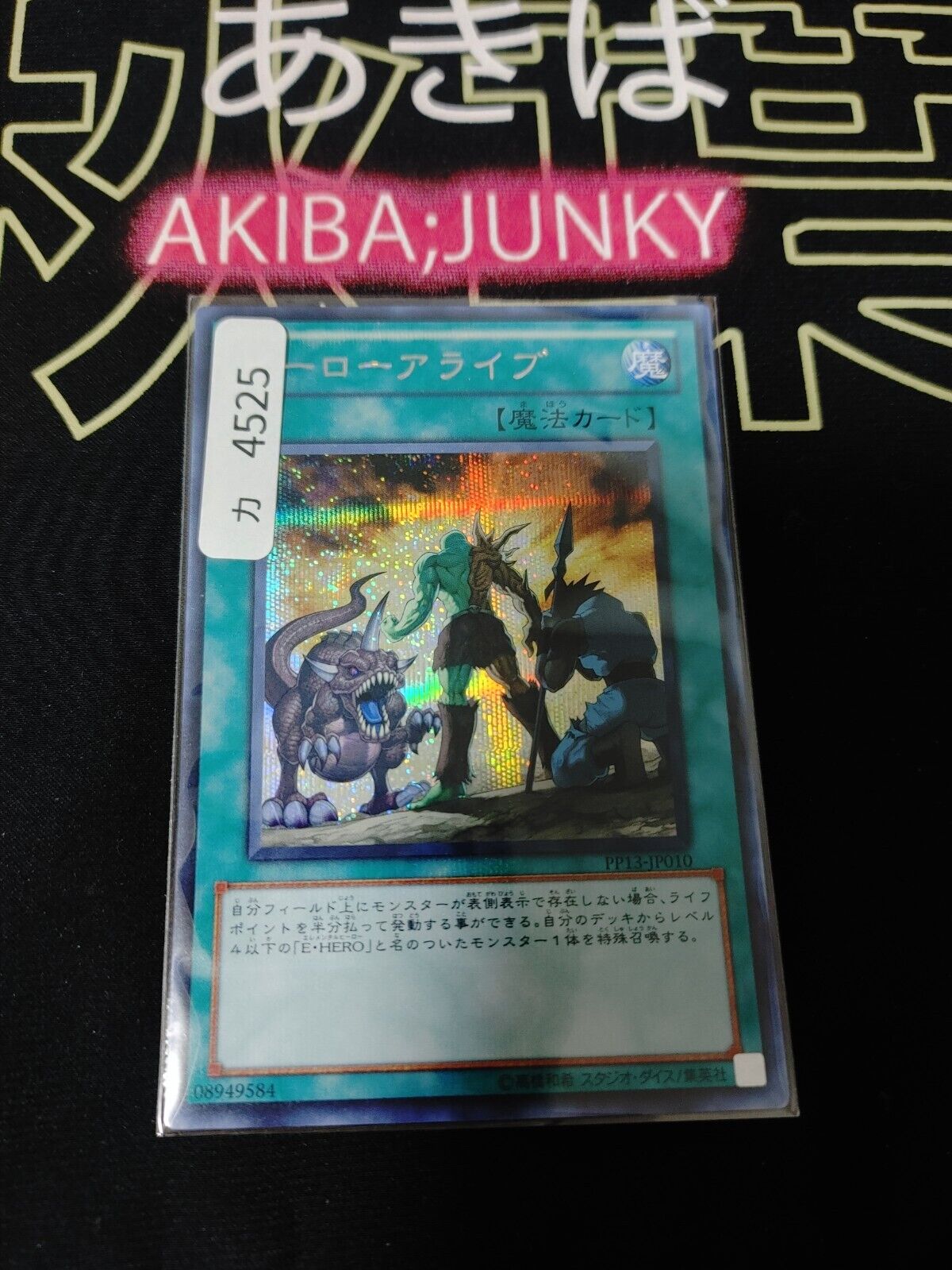 A Hero Lives PP13-JP010 Secret Rare Konami JAPAN OCG Release