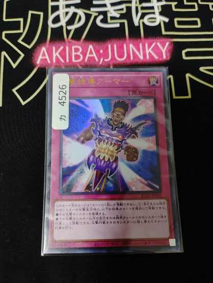 Attack Guidance Armor KC01-JP001 Ultra Rare Konami JAPAN OCG Release