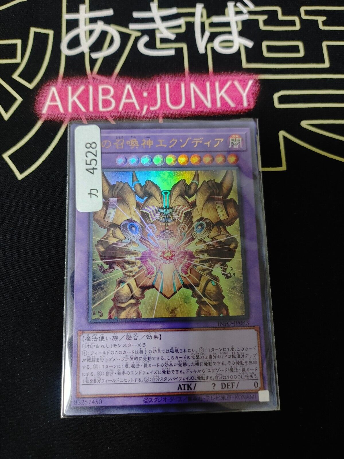 The Phantom Exodia Incarnate Yugioh INFO-JP033 Ultra Rare JAPAN