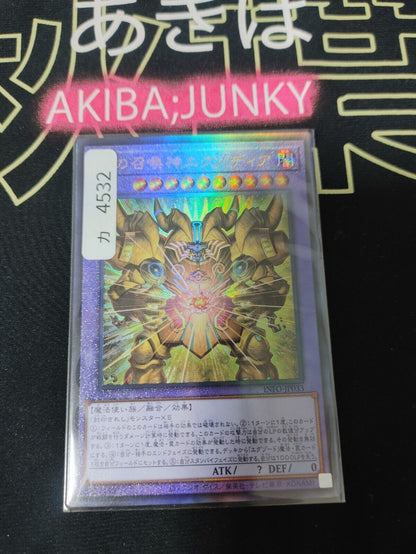 The Phantom Exodia Incarnate Yugioh INFO-JP033 Ultimate Rare JAPAN