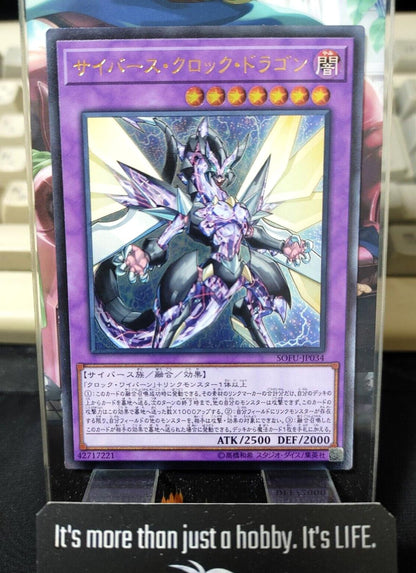 Cyberse Clock Dragon Yugioh SOFU-JP034 Ultra Rare Yu-Gi-Oh OCG JAPAN