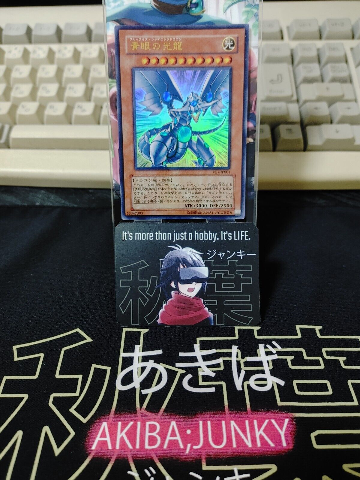 Blue-Eyes Shining Dragon Yugioh VB7-JP001 Ultra Rare Yu-Gi-Oh OCG JAPAN