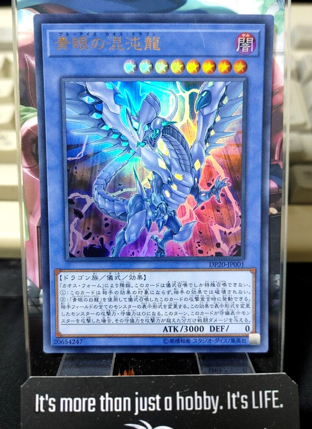 Blue-Eyes Chaos Dragon Yugioh DP20-JP001 Ultra Rare Yu-Gi-Oh OCG JAPAN