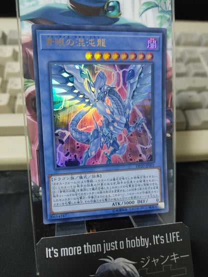 Blue-Eyes Chaos Dragon Yugioh DP20-JP001 Ultra Rare Yu-Gi-Oh OCG JAPAN