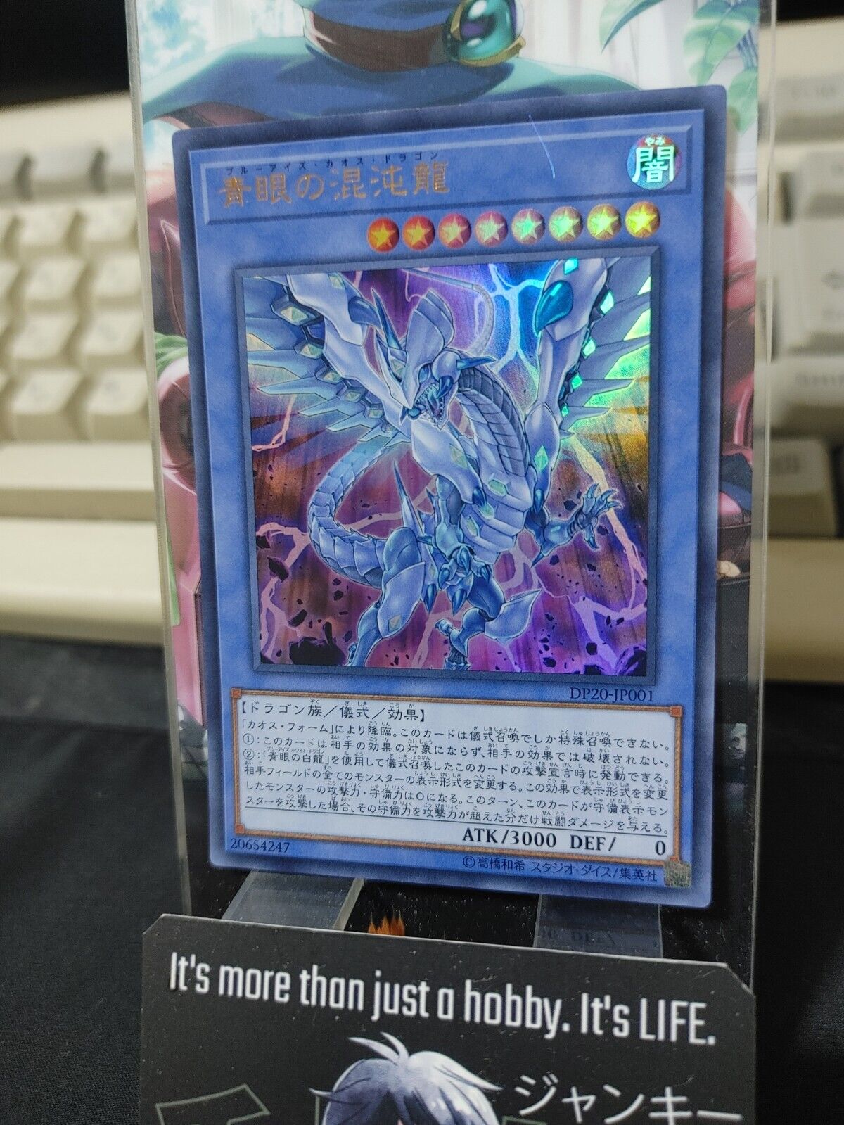 Blue-Eyes Chaos Dragon Yugioh DP20-JP001 Ultra Rare Yu-Gi-Oh OCG JAPAN