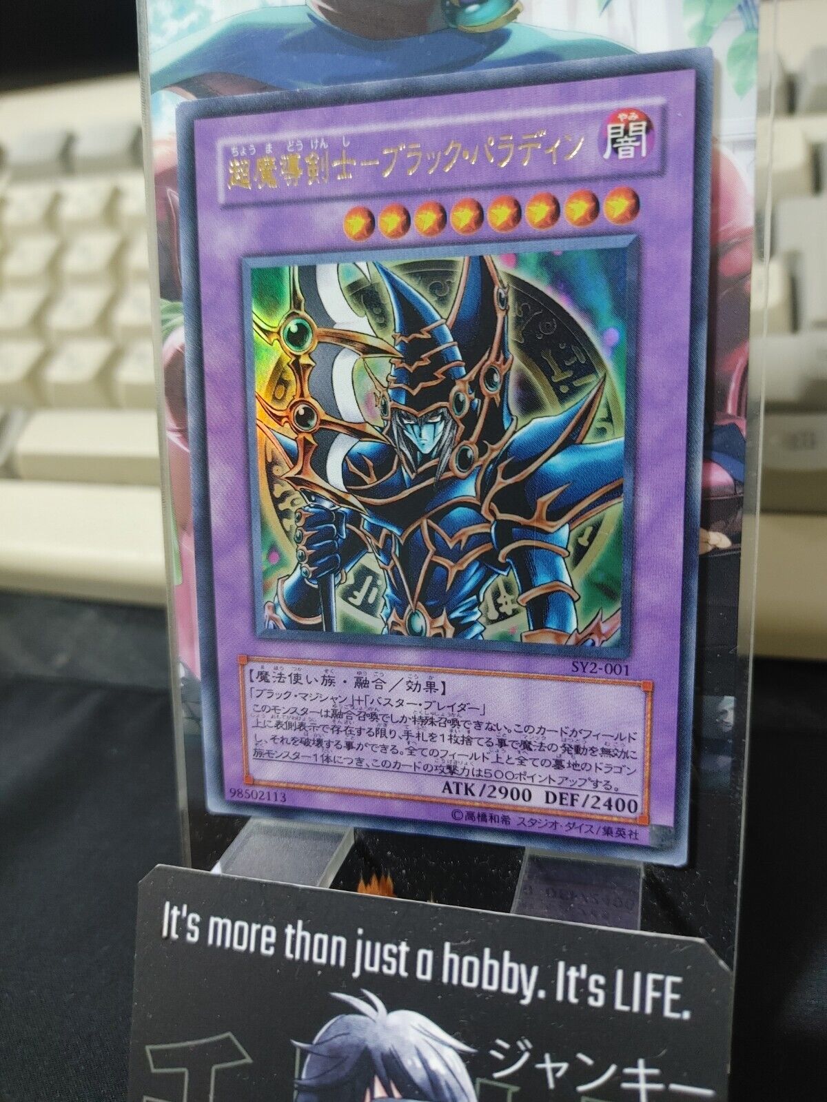 Dark Paladin Yugioh SY2-001 Ultra Rare Yu-Gi-Oh OCG JAPAN