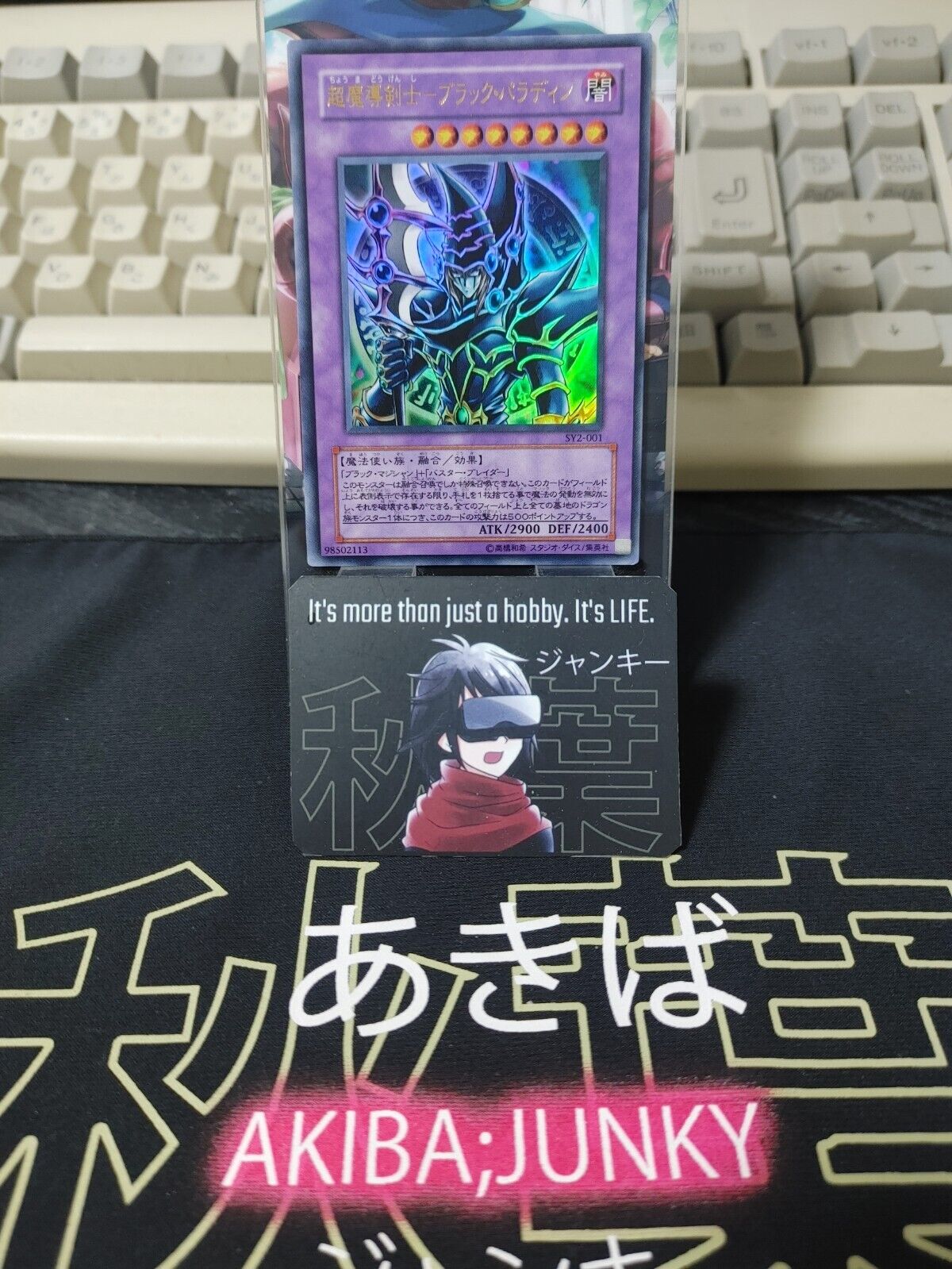 Dark Paladin Yugioh SY2-001 Ultra Rare Yu-Gi-Oh OCG JAPAN