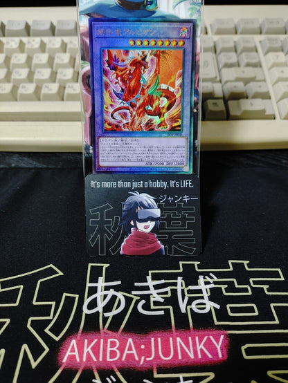 Albion the Stigmata Dragon Yugioh LIOV-JP033 Ultimate Rare Yu-Gi-Oh OCG JAPAN