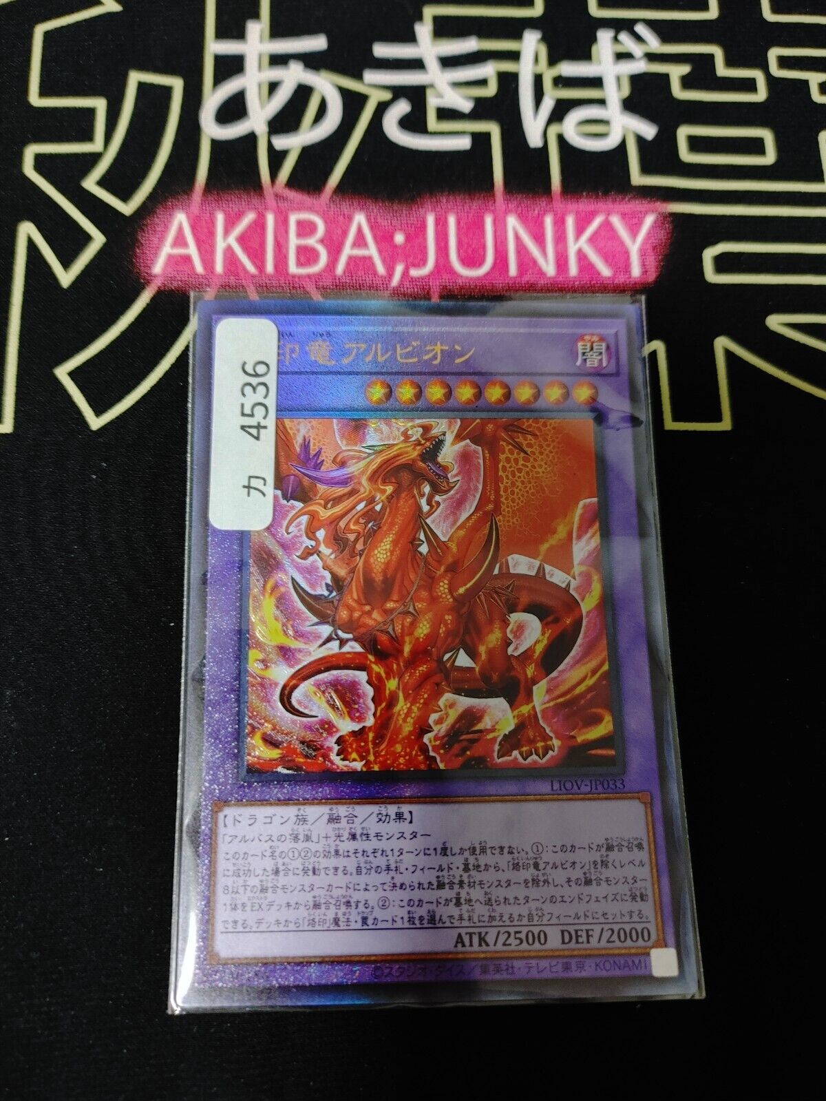 Albion the Stigmata Dragon Yugioh LIOV-JP033 Ultimate Rare Yu-Gi-Oh OCG JAPAN