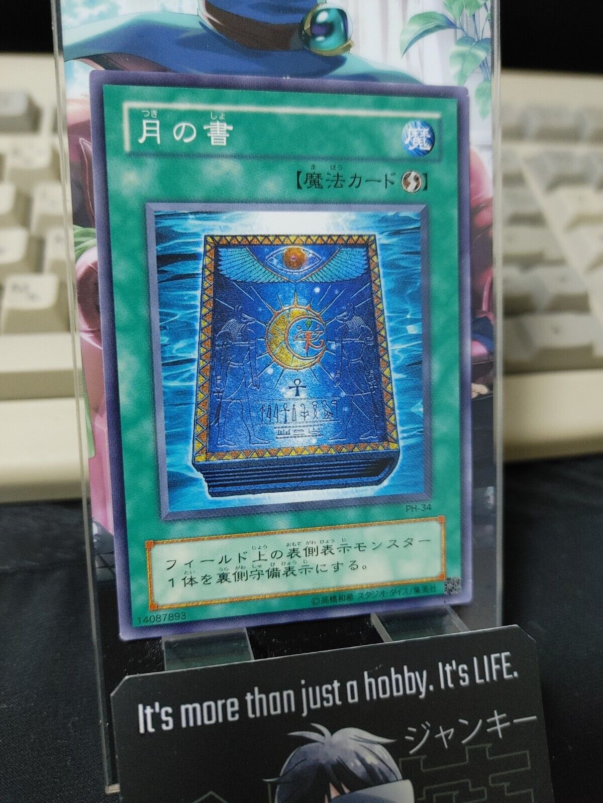 Book of Moon Yugioh PH-34 Yu-Gi-Oh OCG JAPAN