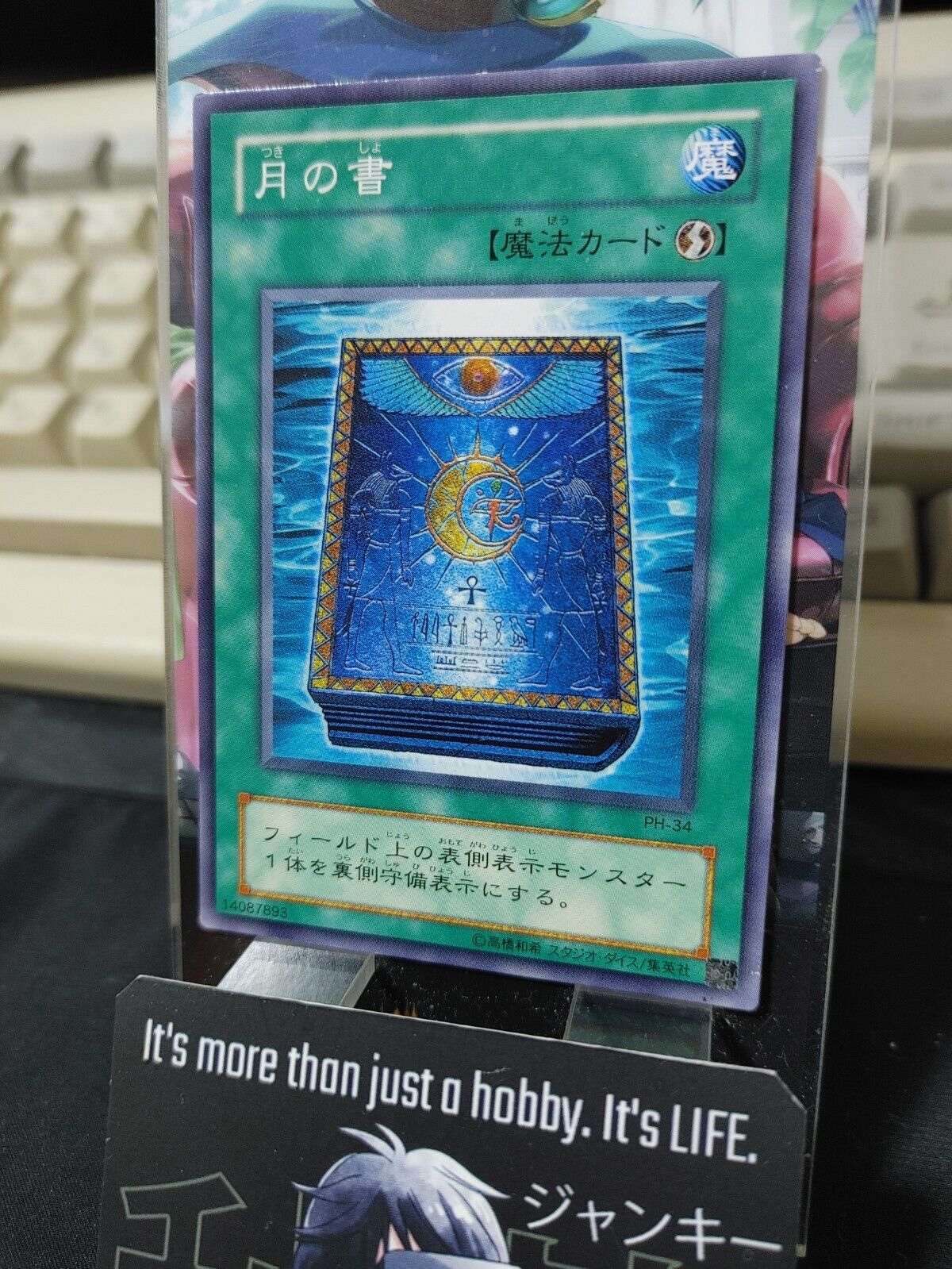 Book of Moon Yugioh PH-34 Yu-Gi-Oh OCG JAPAN