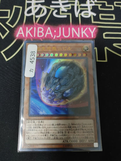 Nibiru, the Primal Being Yugioh EP19-JP067 Ultra Rare Yu-Gi-Oh OCG JAPAN