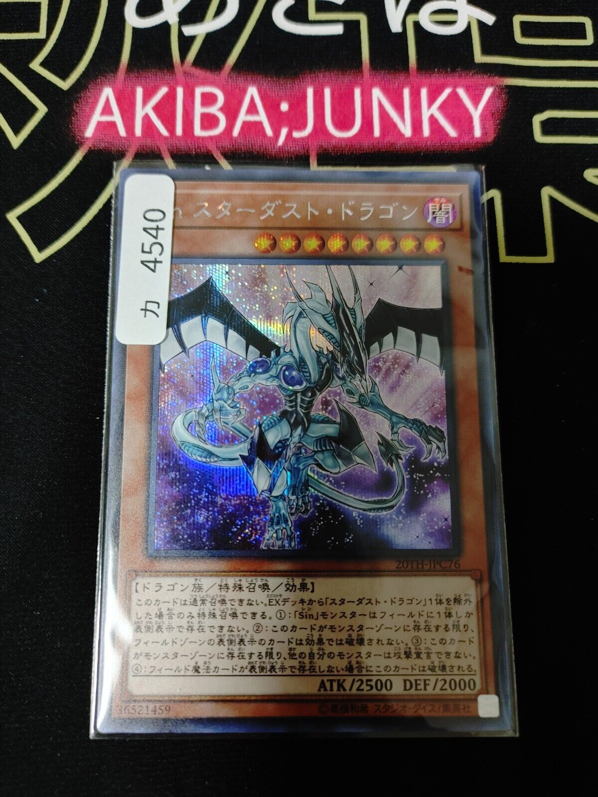 Malefic Stardust Dragon Yugioh 20TH-JPC76 Secret Rare Yu-Gi-Oh OCG JAPAN