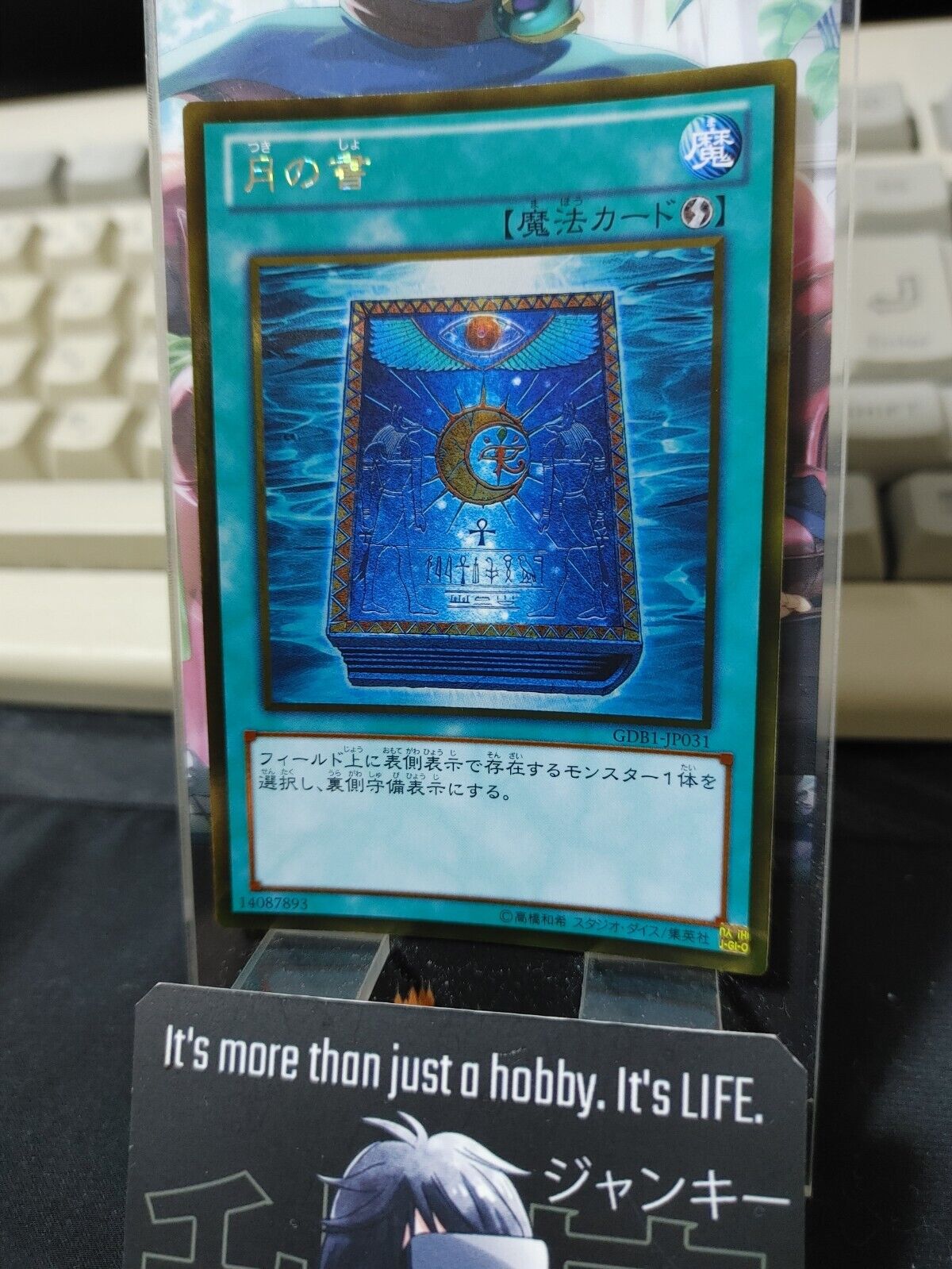 Book of Moon Yugioh GDB1-JP031 Gold Rare Yu-Gi-Oh OCG JAPAN