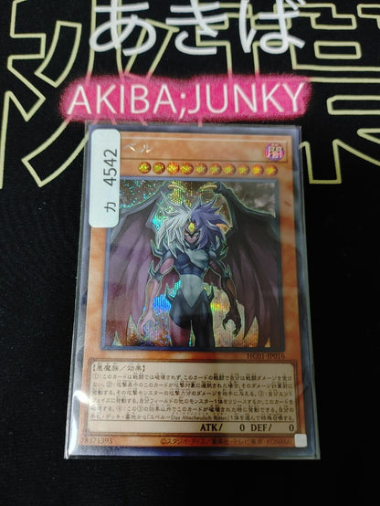 Yu-Gi-Oh HC01-JP016 Yubel Secret Rare Yugioh OCG JAPAN