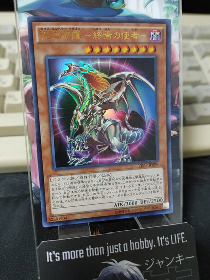 Chaos Emperor Dragon - Envoy of the End Yugioh VJMP-JP096 Ultra Rare OCG JAPAN