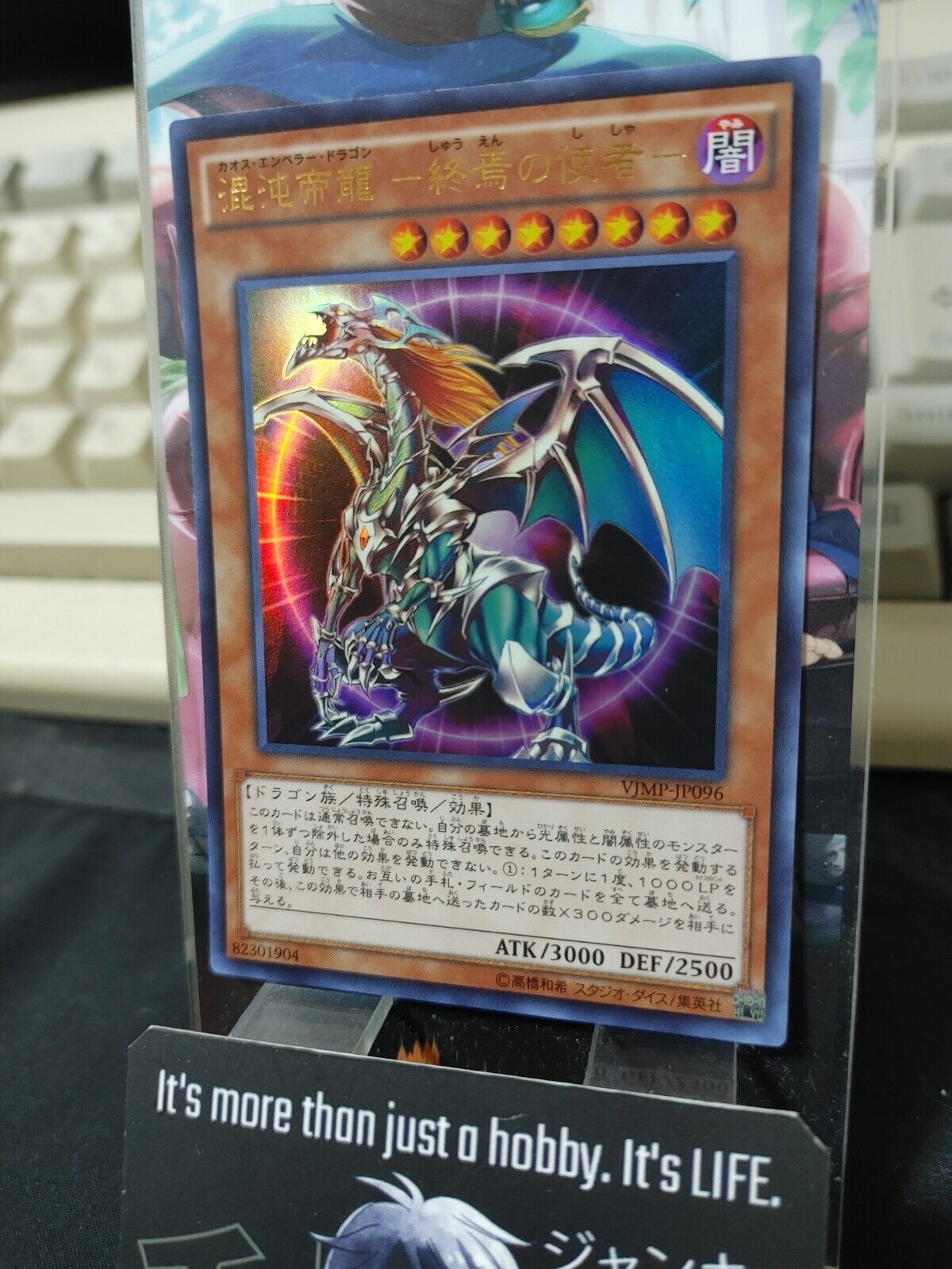 Chaos Emperor Dragon - Envoy of the End Yugioh VJMP-JP096 Ultra Rare OCG JAPAN