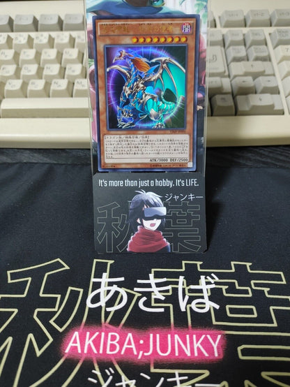 Chaos Emperor Dragon - Envoy of the End Yugioh VJMP-JP096 Ultra Rare OCG JAPAN