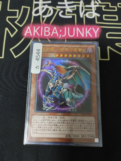 Chaos Emperor Dragon - Envoy of the End Yugioh VJMP-JP096 Ultra Rare OCG JAPAN