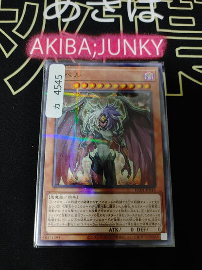 Yu-Gi-Oh HC01-JP016 Yubel Parallel Holo Yugioh OCG JAPAN