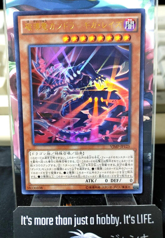 Gandora Giga Rays the Dragon of Destruction Yugioh VJMP-JP125 Ultra Rare JAPAN