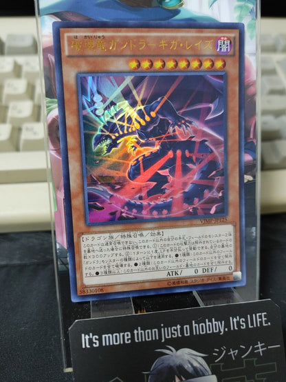 Gandora Giga Rays the Dragon of Destruction Yugioh VJMP-JP125 Ultra Rare JAPAN