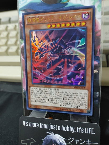 Gandora Giga Rays the Dragon of Destruction Yugioh VJMP-JP125 Ultra Rare JAPAN