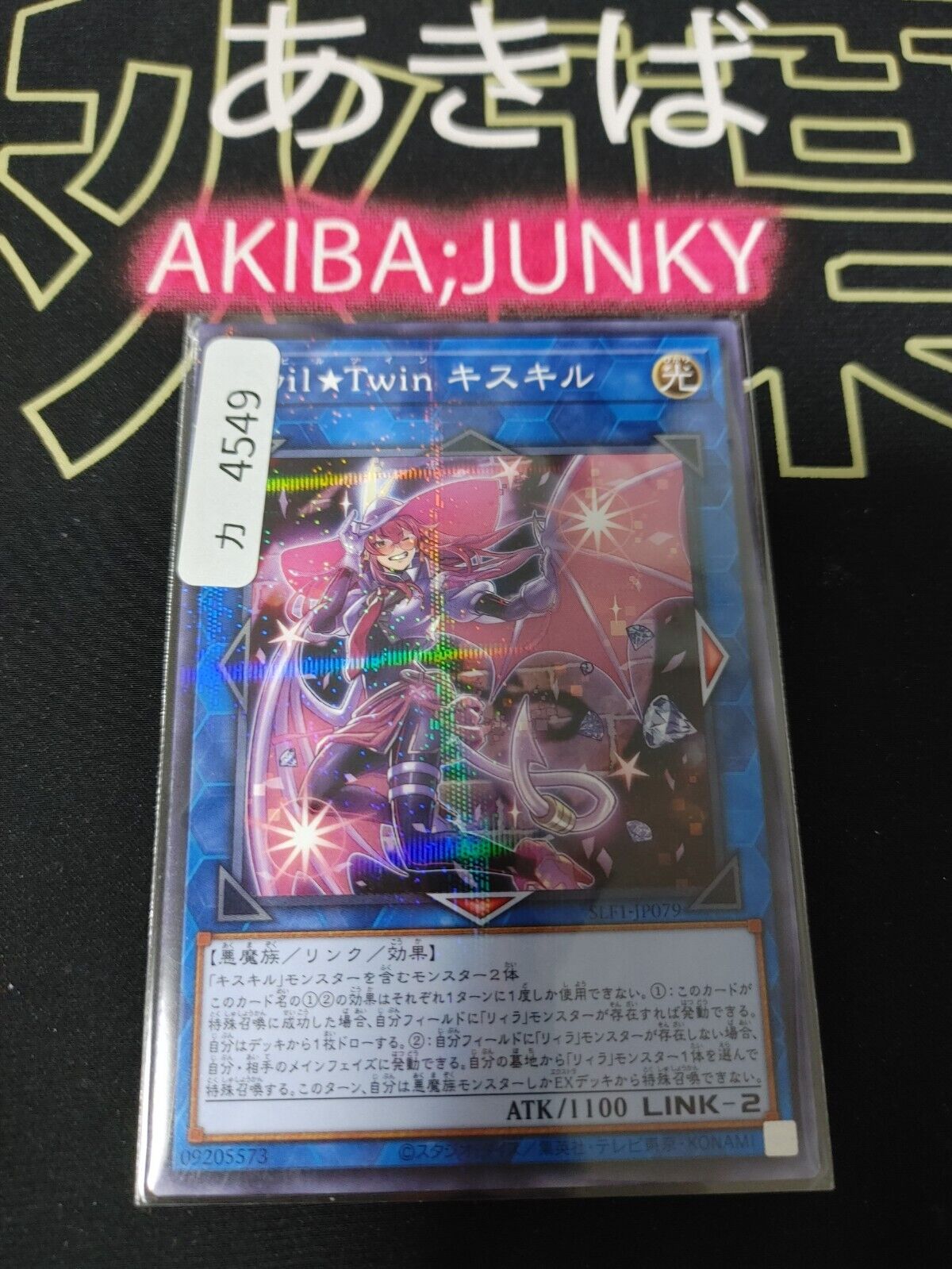 Evil☆Twin Ki-sikil Yugioh SLF1-JP079 Parallel Yu-Gi-Oh OCG JAPAN