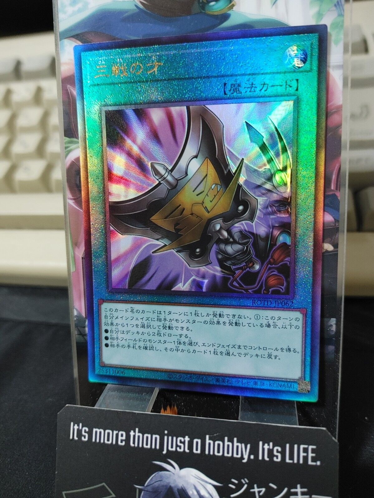 Three Tactical Talents ROTD-JP062 Ultimate Rare Konami JAPAN OCG Release