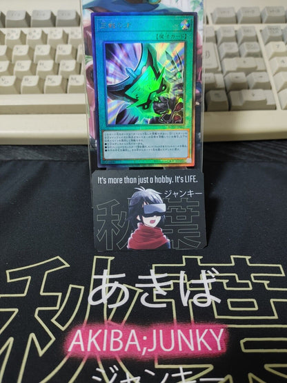 Three Tactical Talents ROTD-JP062 Ultimate Rare Konami JAPAN OCG Release