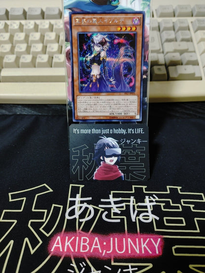 Isolde, Belle of the Underworld Yugioh PP17-JP010 Secret Rare JAPAN UNCENSORED