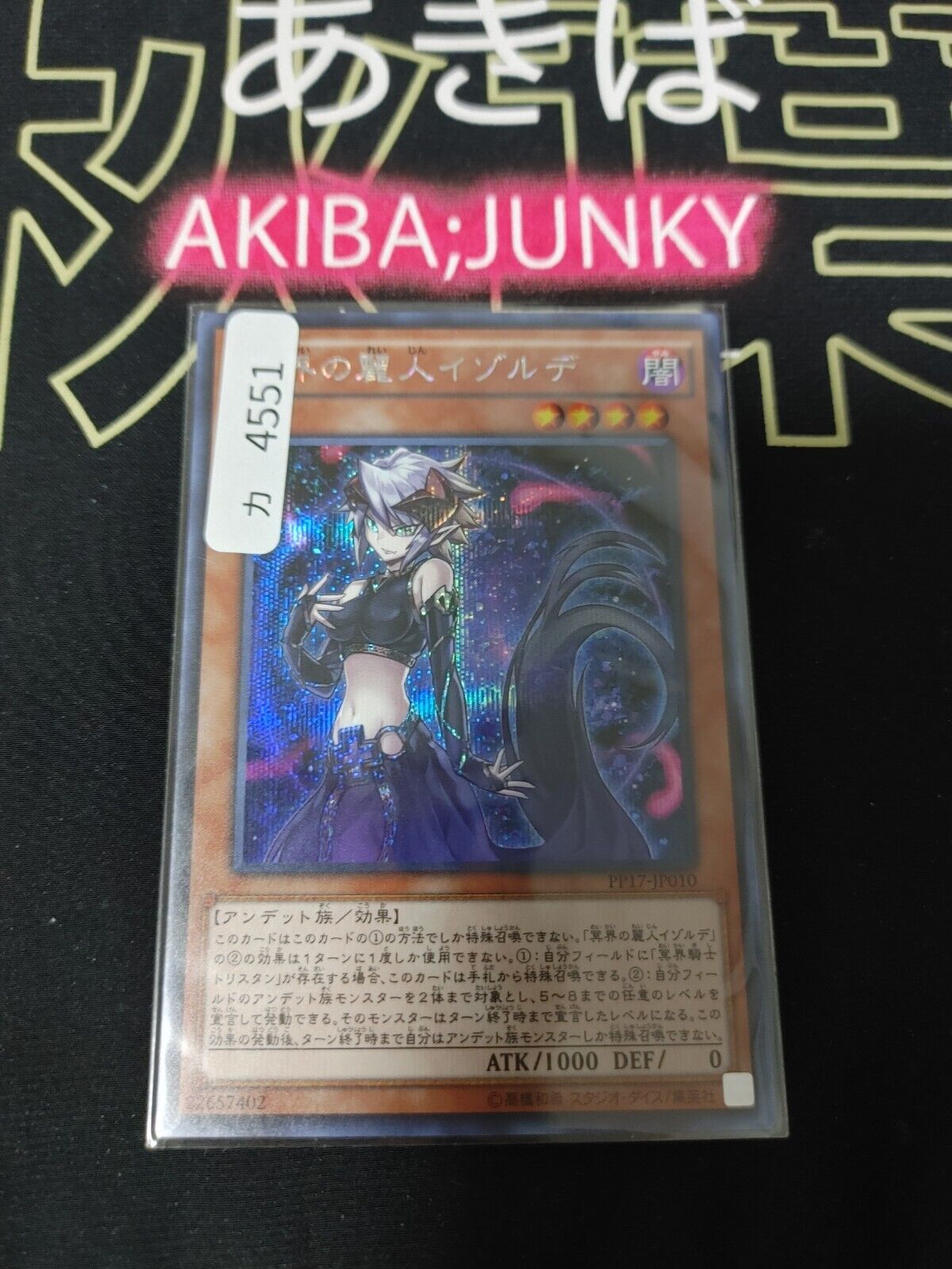 Isolde, Belle of the Underworld Yugioh PP17-JP010 Secret Rare JAPAN UNCENSORED