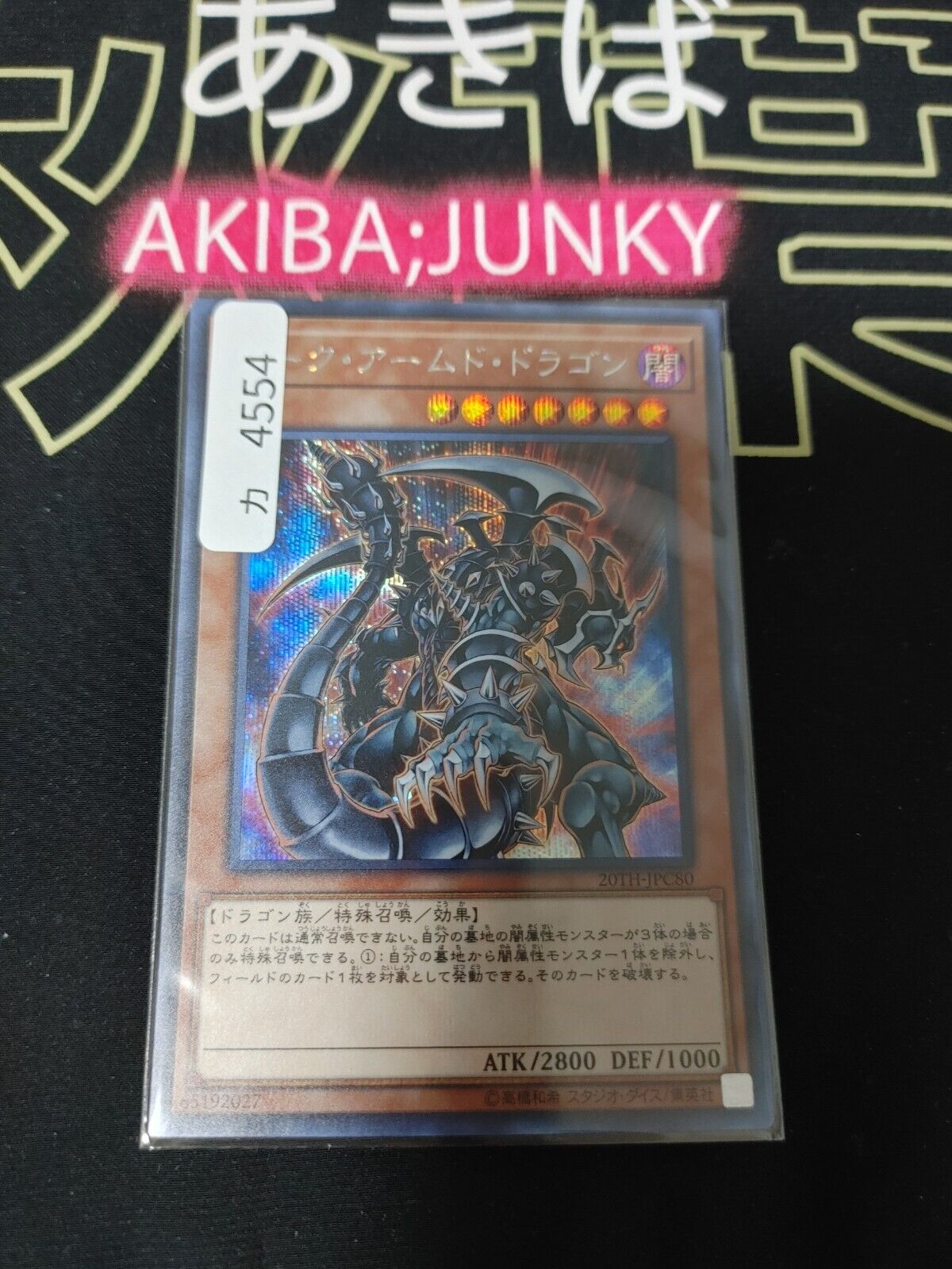 Dark Armed Dragon Yugioh 20TH-JPC80 Secret Rare Yu-Gi-Oh OCG JAPAN