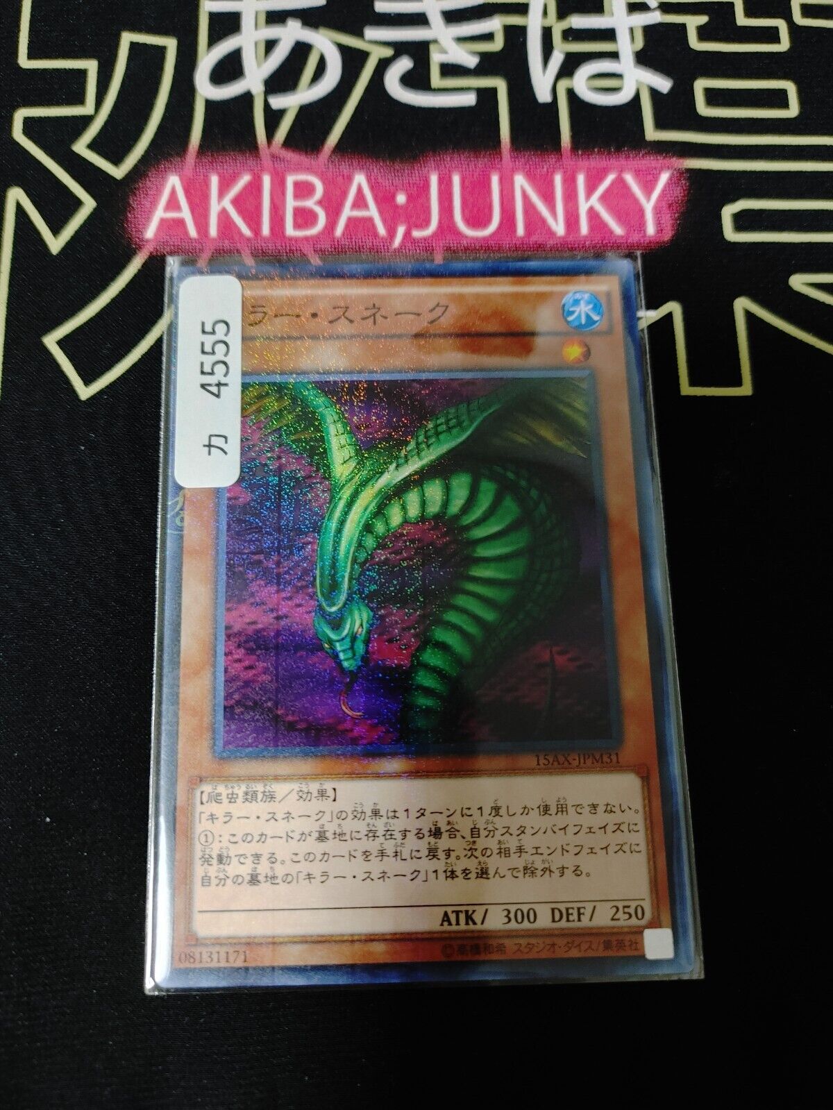 Sinister Serpent 15AX-JPM31 Yu-Gi-Oh Millennium Rare Yugioh OCG JAPAN