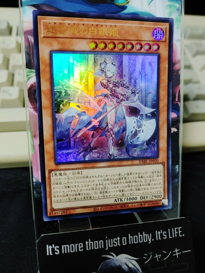 Lady of the Labrynth Yugioh DABL-JP030 Ultra Rare Yu-Gi-Oh OCG JAPAN UNCENSORED