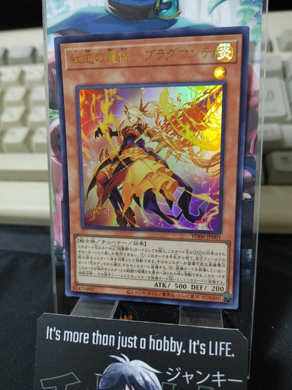 Brave Beauty of Ruby Regard - Bradamant Yugioh YO06-JP001 Ultra Rare JAPAN