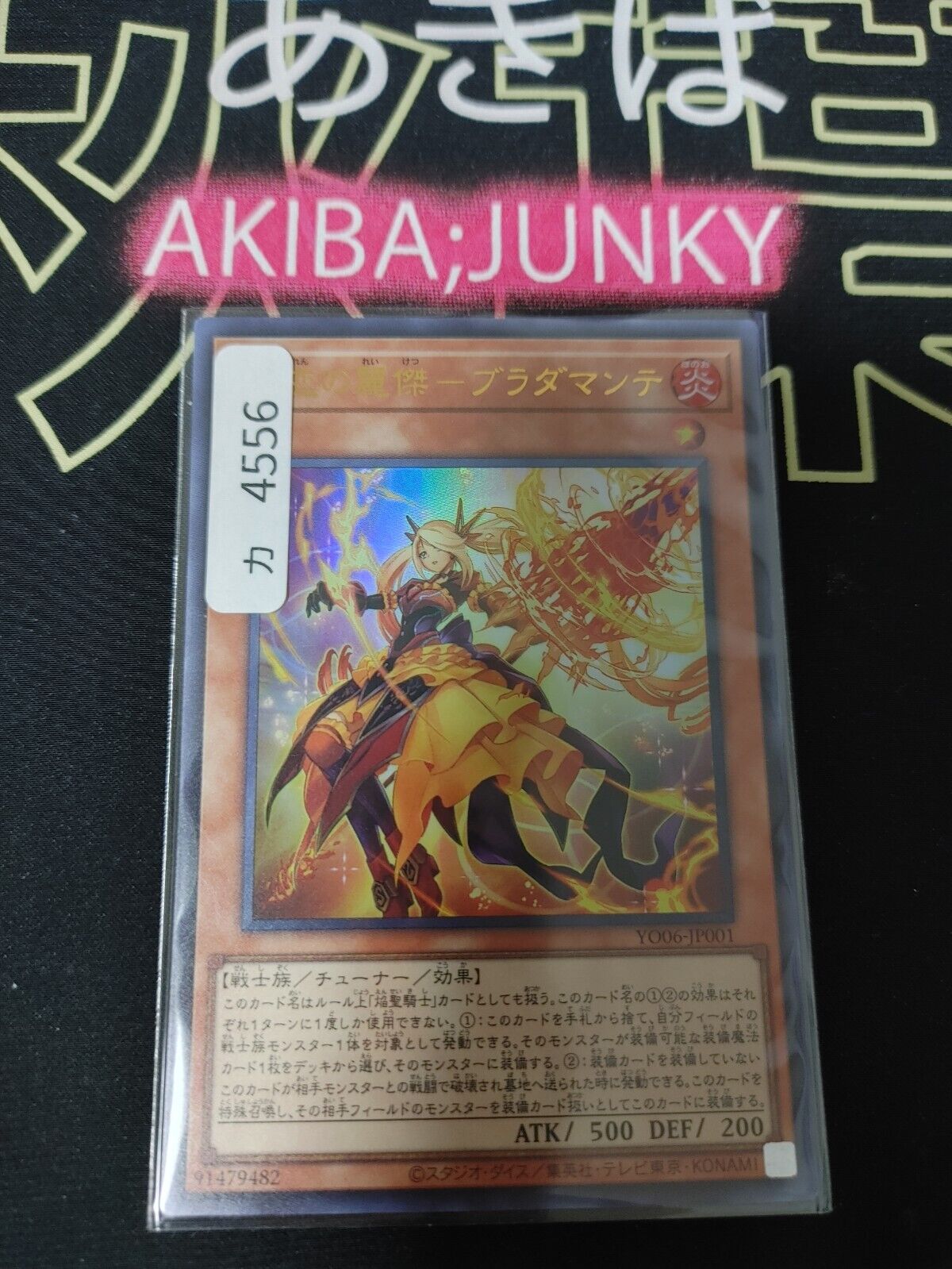 Brave Beauty of Ruby Regard - Bradamant Yugioh YO06-JP001 Ultra Rare JAPAN