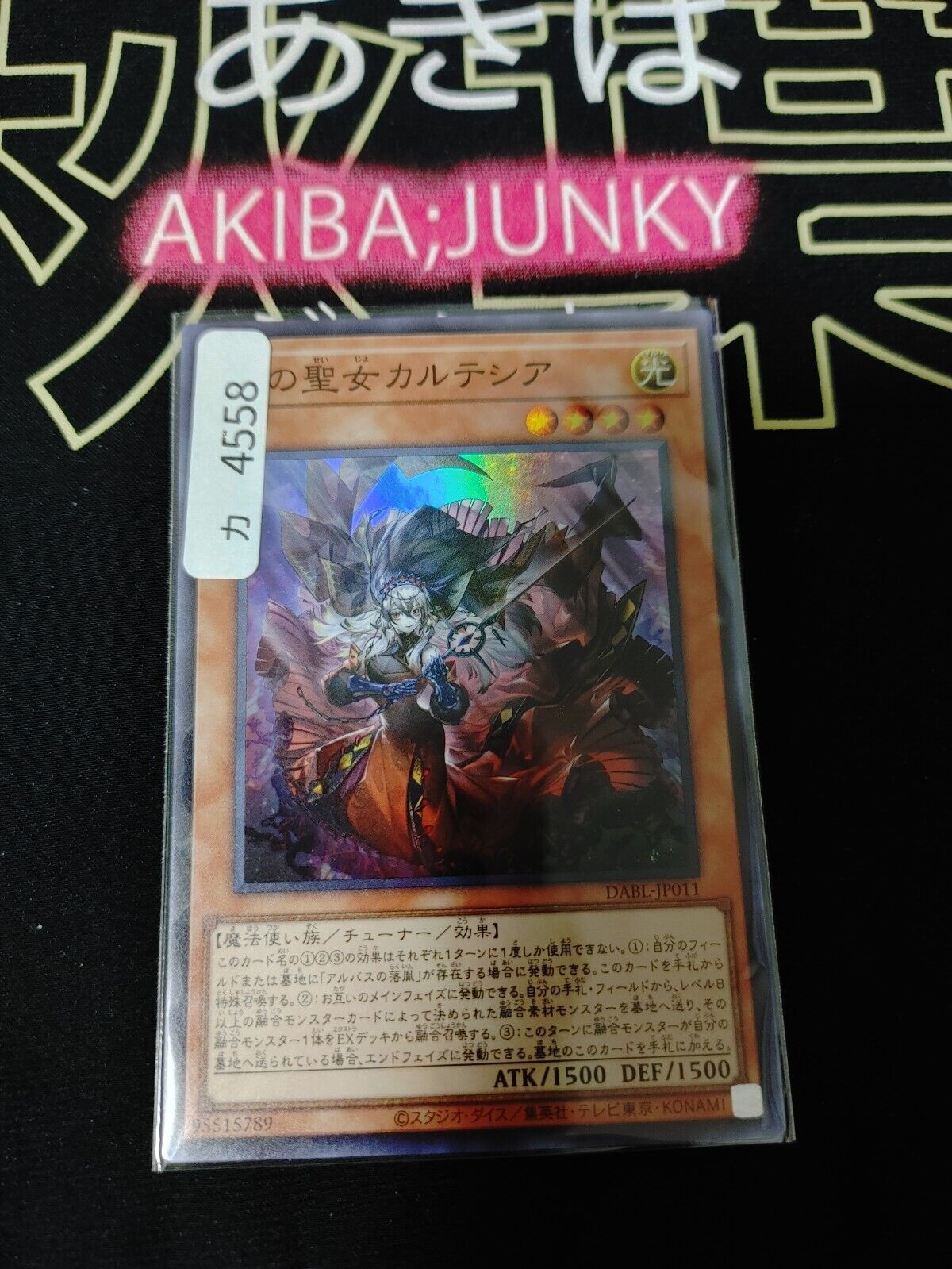 Red Cartesia, the Virtuous Yugioh DABL-JP011 Super Rare Yu-Gi-Oh OCG JAPAN