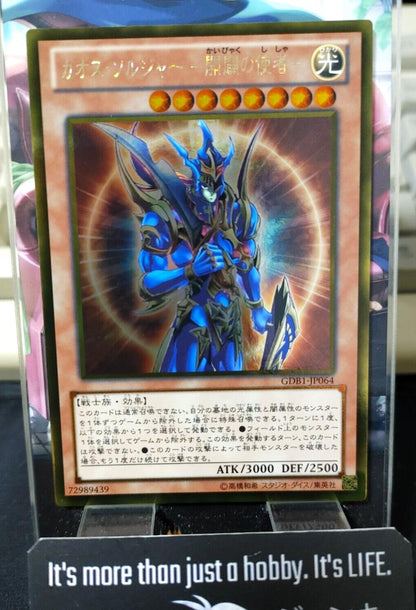 Black Luster Soldier - Envoy of the Beginning GDB1-JP0641 Gold Rare Yugioh JAPAN