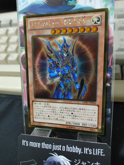 Black Luster Soldier - Envoy of the Beginning GDB1-JP0641 Gold Rare Yugioh JAPAN