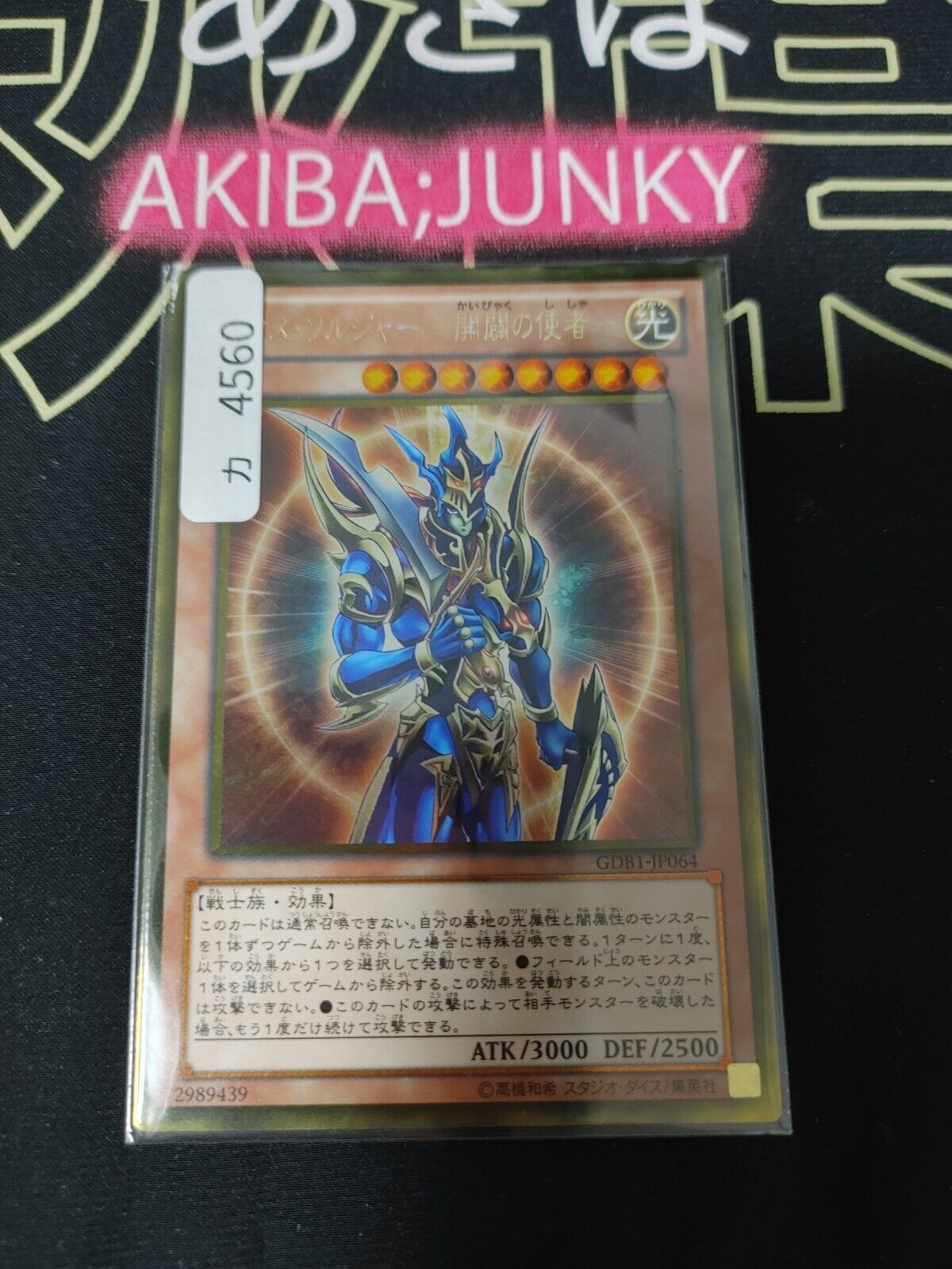 Black Luster Soldier - Envoy of the Beginning GDB1-JP0641 Gold Rare Yugioh JAPAN