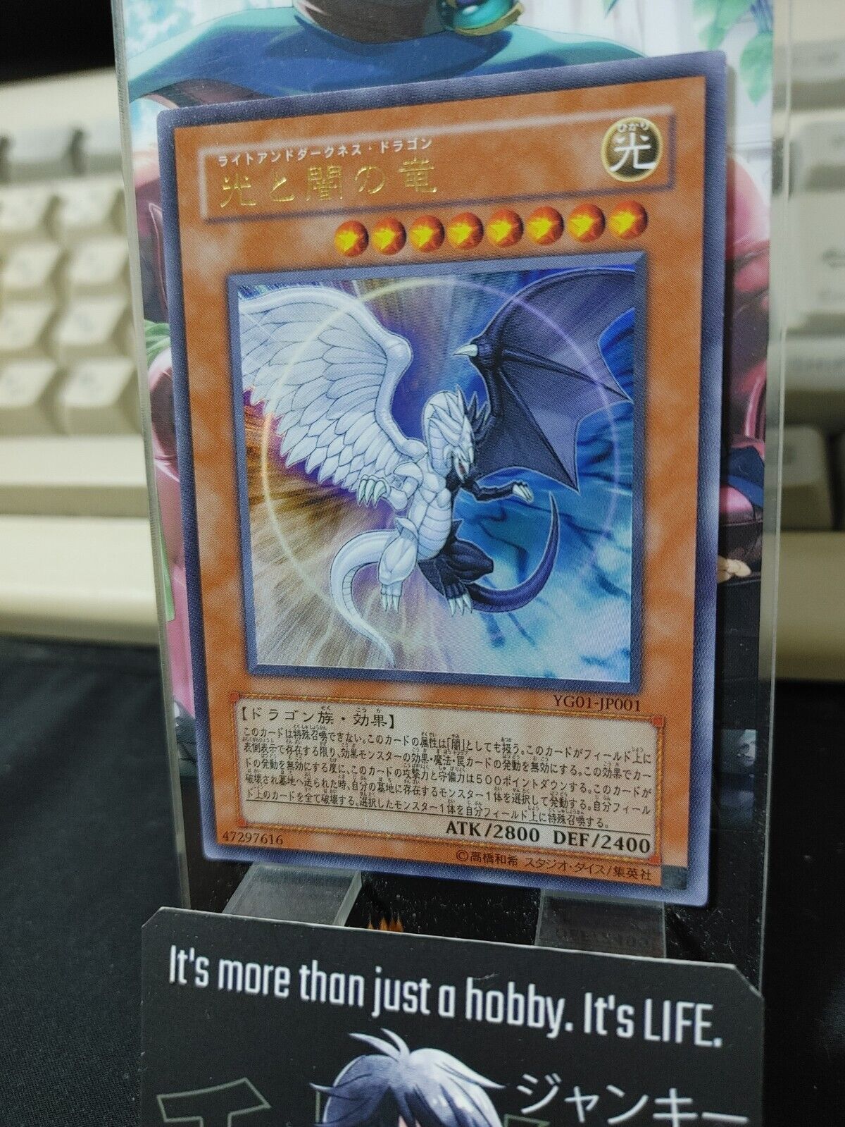 Light and Darkness Dragon YG01-JP001 Ultra Rare Yugioh OCG JAPAN