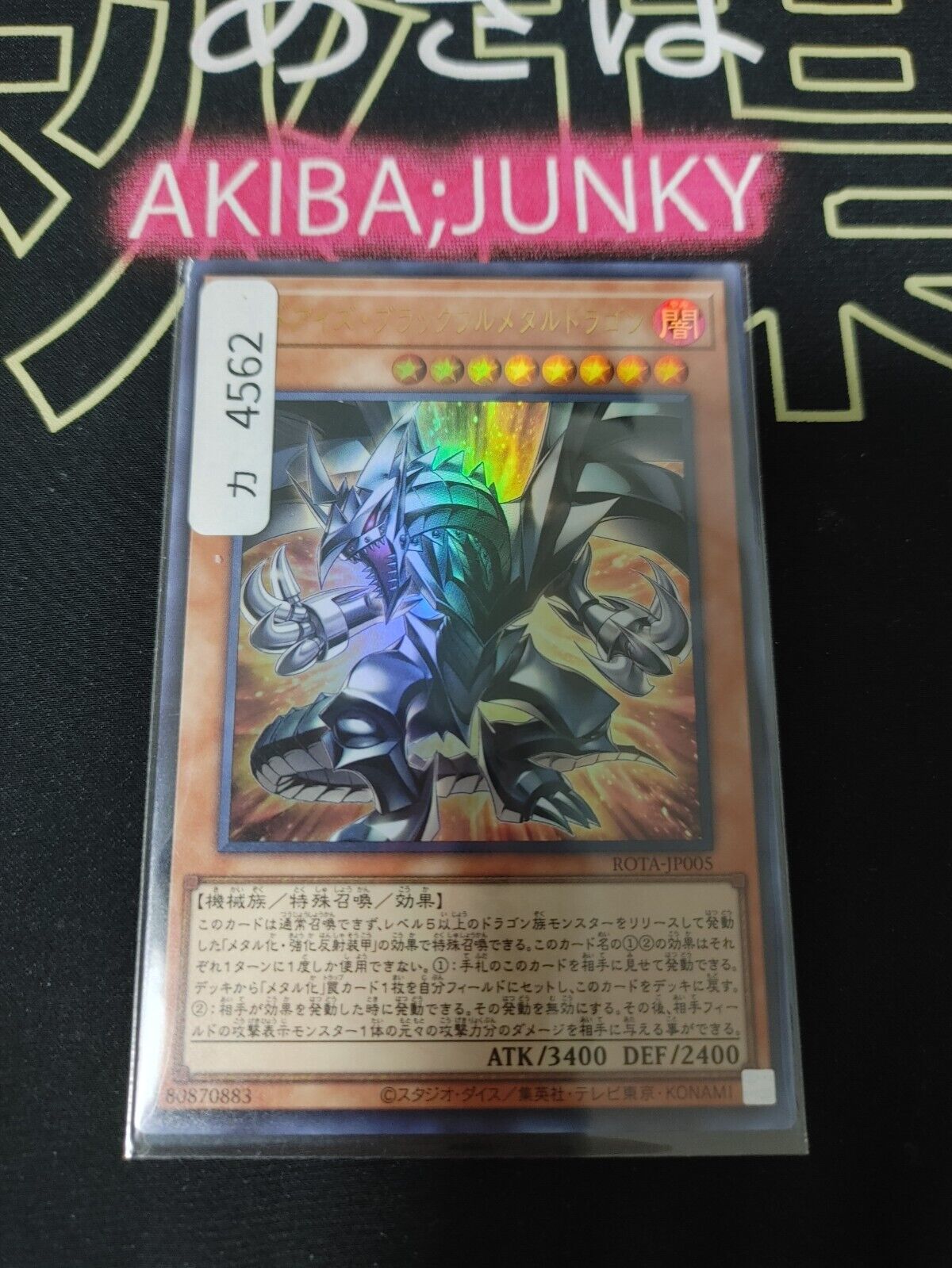 Red-Eyes Black Fullmetal Dragon ROTA-JP005 Ultra Rare Yugioh OCG JAPAN