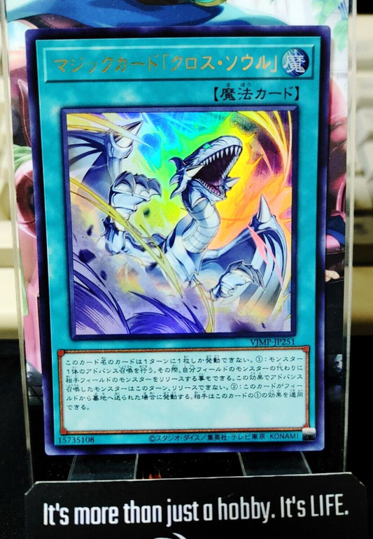 Spell Card Soul Exchange VJMP-JP251 Yu-Gi-Oh Ultra Rare Promo Yugioh OCG JAPAN