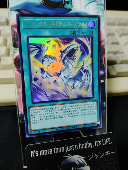 Spell Card Soul Exchange VJMP-JP251 Yu-Gi-Oh Ultra Rare Promo Yugioh OCG JAPAN