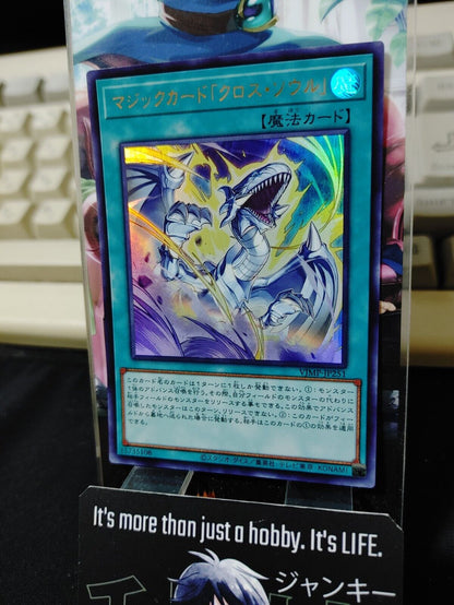 Spell Card Soul Exchange VJMP-JP251 Yu-Gi-Oh Ultra Rare Promo Yugioh OCG JAPAN