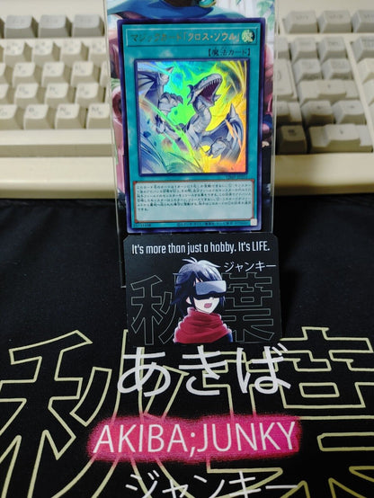 Spell Card Soul Exchange VJMP-JP251 Yu-Gi-Oh Ultra Rare Promo Yugioh OCG JAPAN