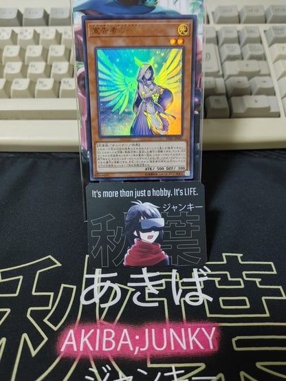 Diviner of the Heralds YO01-JP001 Yu-Gi-Oh Ultra Rare Promo Yugioh OCG JAPAN